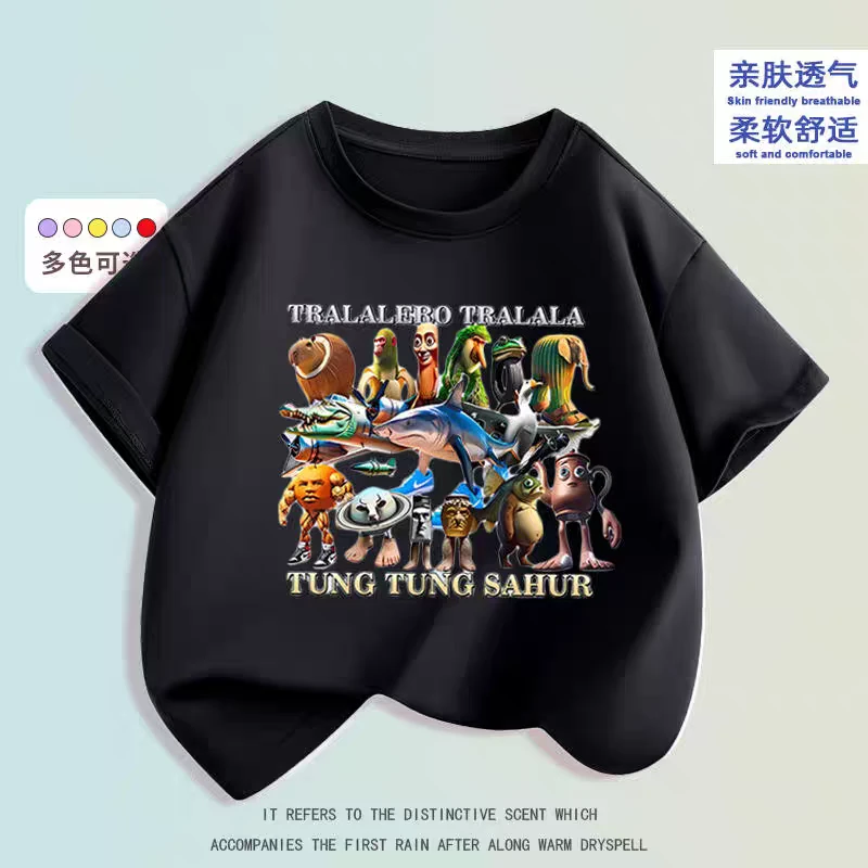 美国山海经通通哥木棍人童装潮牌周边衣服儿童短袖T恤打底衫上衣