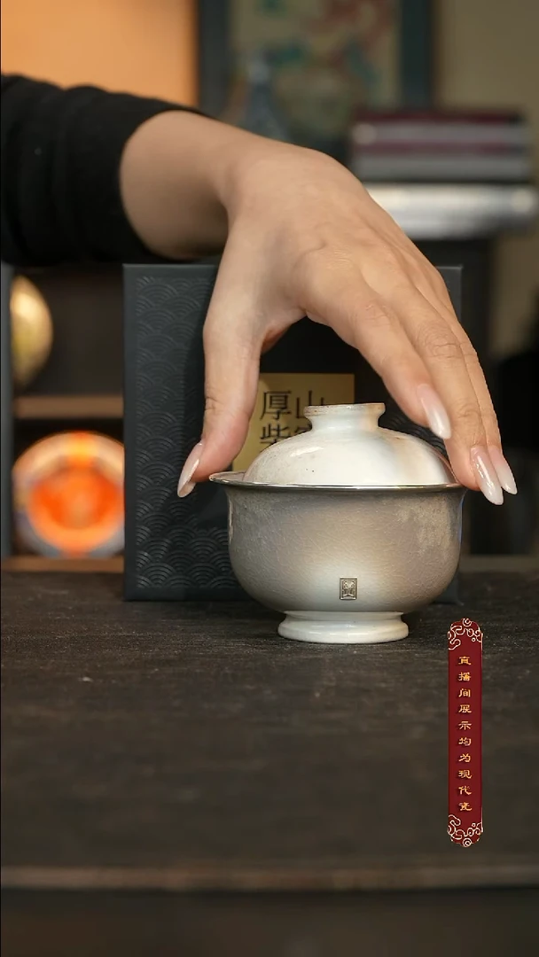 厚山柴烧白玉盖碗