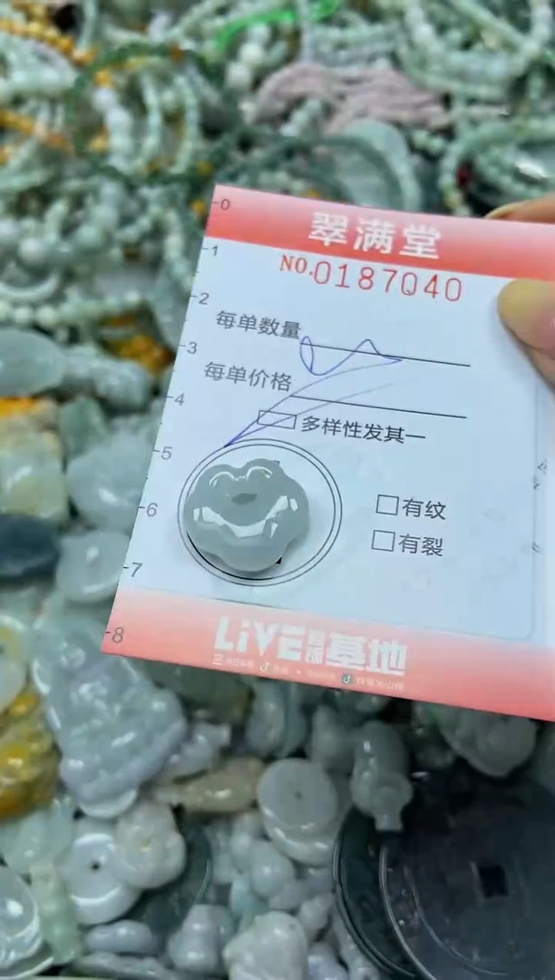 颈饰未镶嵌翡翠闪购0187040多样性发其一