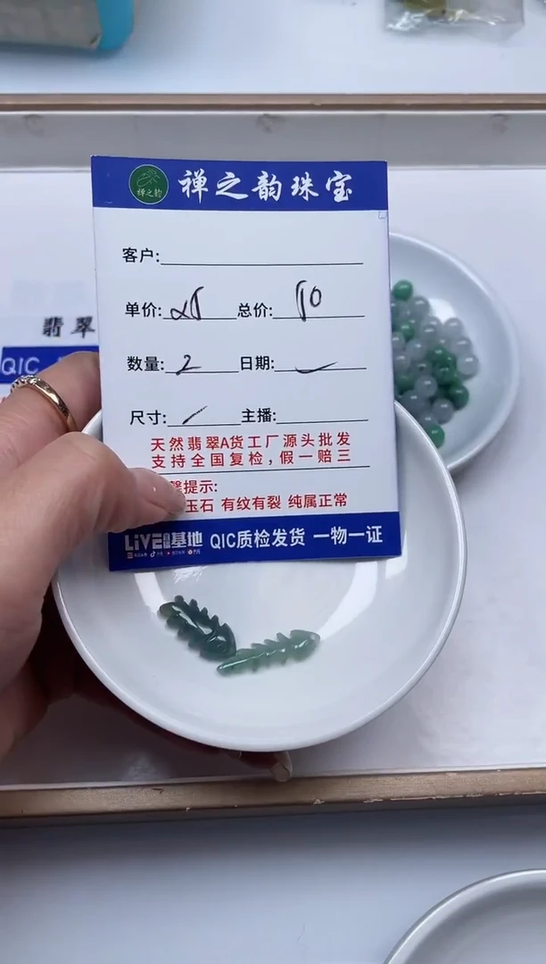 散珠翡翠Q15缅料鱼骨随型2颗多样性发自选（吊坠孔）