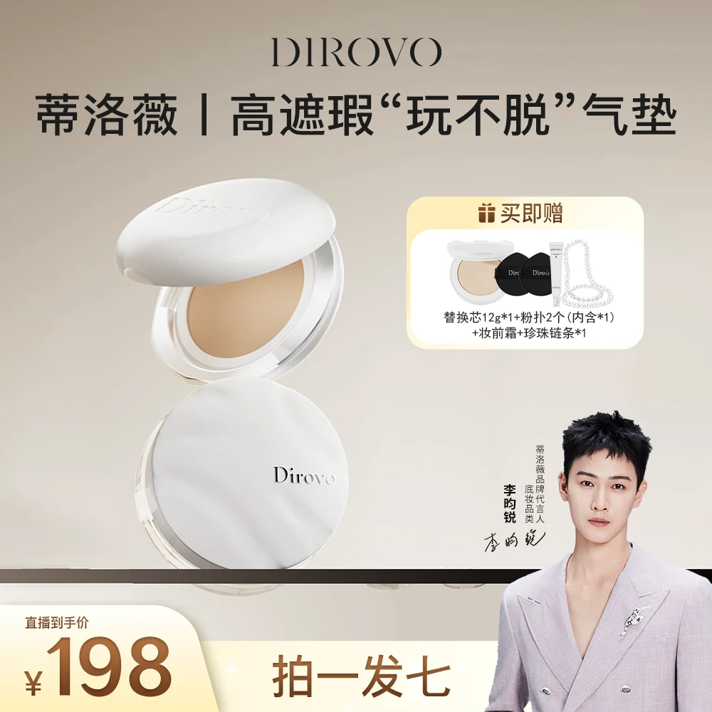 【痞幼同款】蒂洛薇水晶气垫云雾触感水波纹散粉棉花糖云朵妆气垫