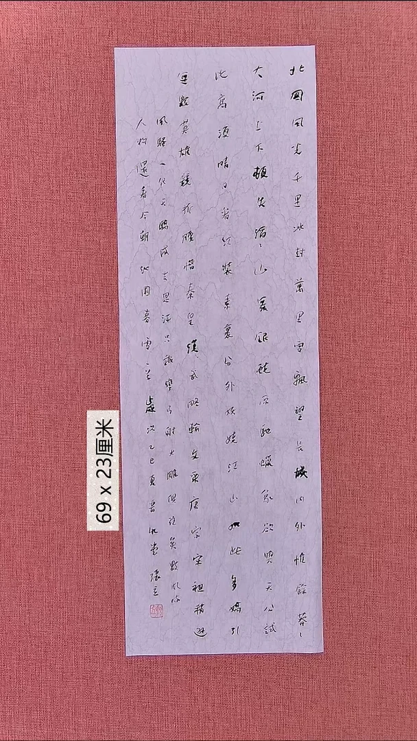 书法106    张老师书法作品