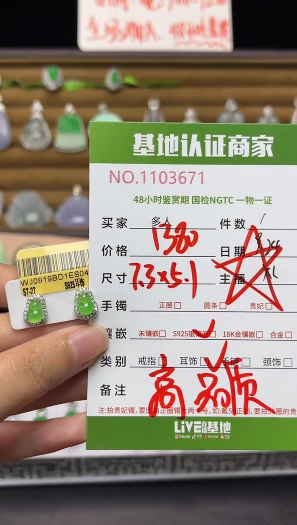 银S925镶嵌翡翠耳饰秋*棠耳饰