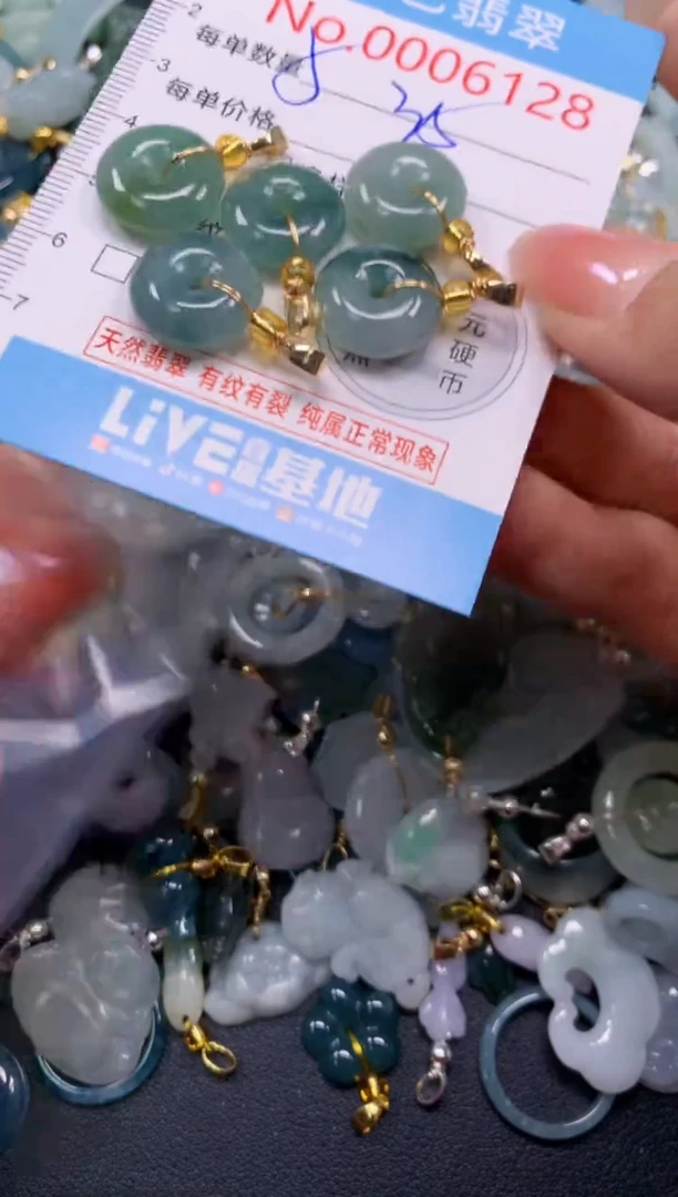 颈饰未镶嵌翡翠6128