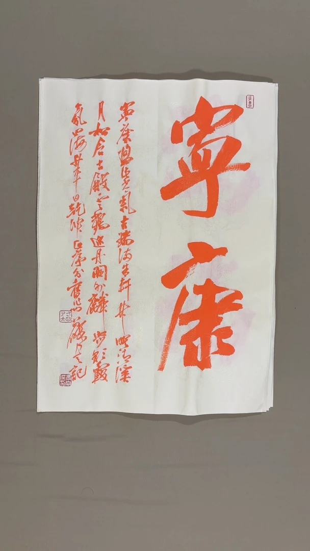 书法冯尚杰老师书法福利专场