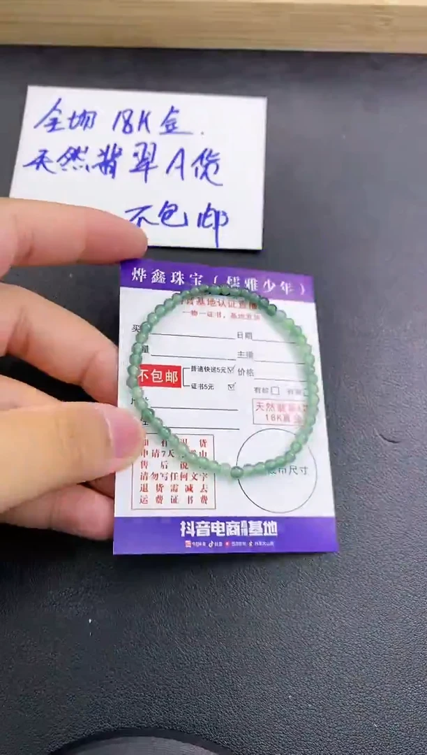 颈饰未镶嵌翡翠翡翠手串