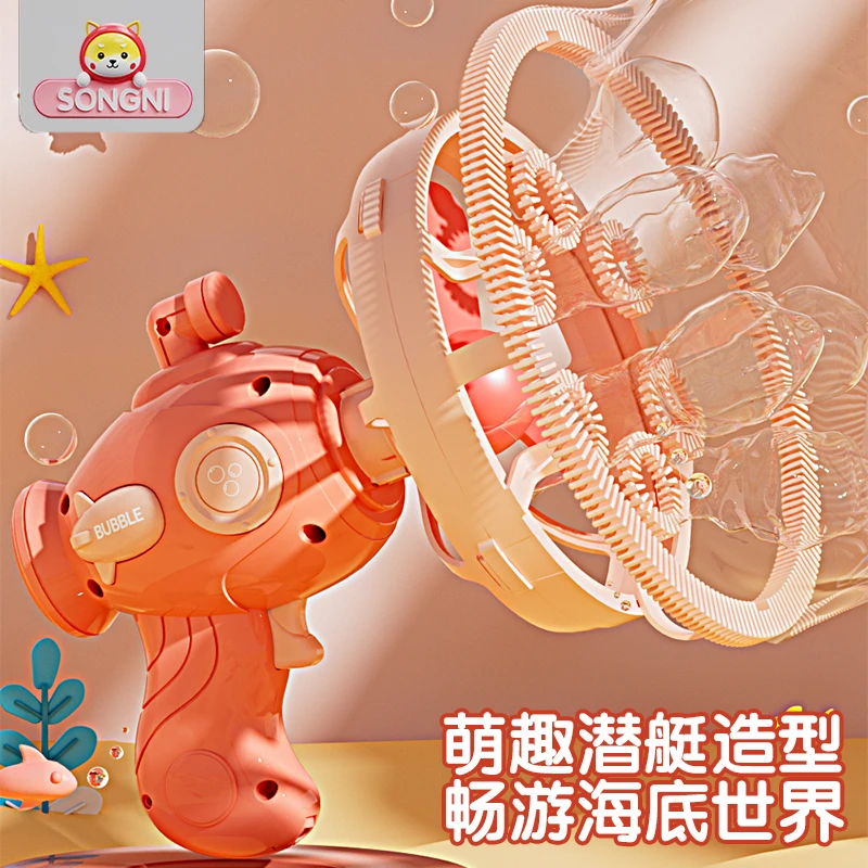 颂尼2025新款超大泡中泡儿童手持电动泡泡机男女恐龙泡泡机螺旋丸