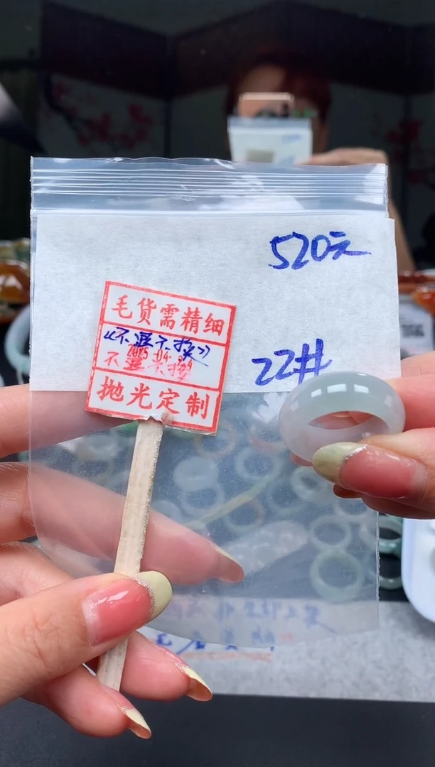 未镶嵌定制翡翠 22# 戒圈520元毛货需精抛光