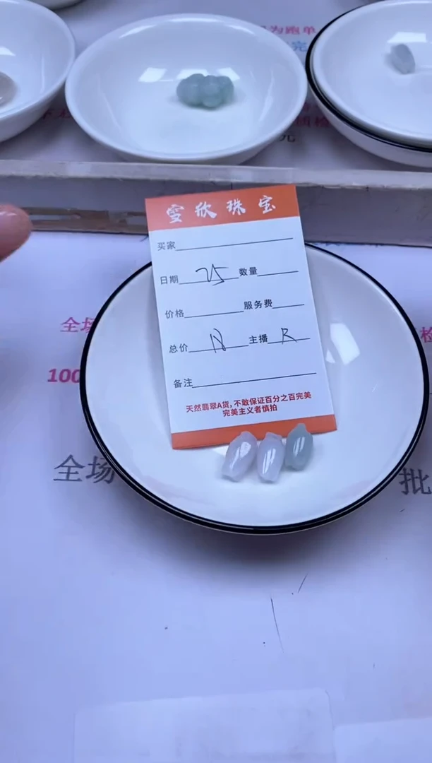 颈饰未镶嵌翡翠雪欣散珠定制diy