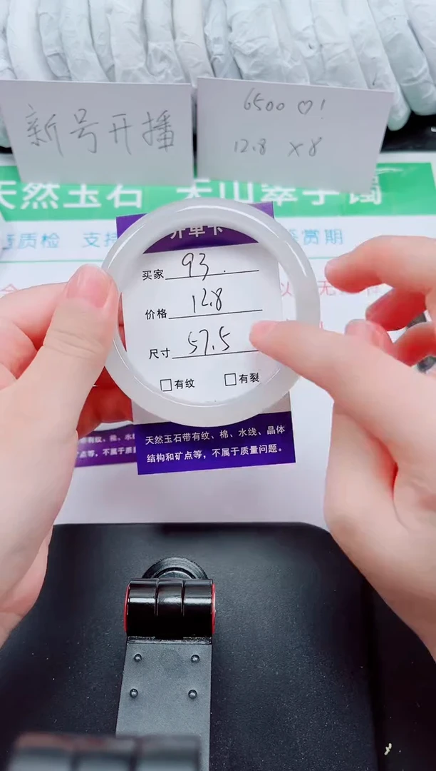 石英质玉手镯未镶嵌93-57/58