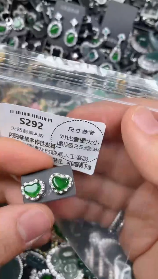 颈饰未镶嵌翡翠S292耳钉