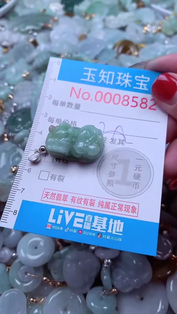 吊坠(不含链)未镶嵌翡翠8582