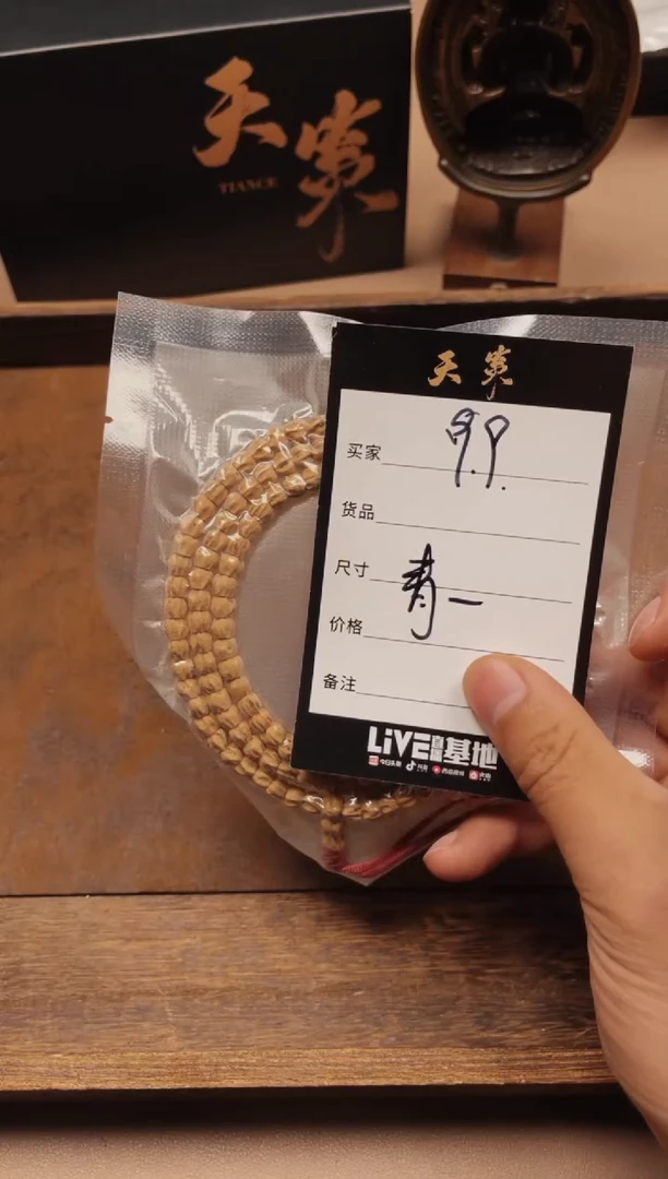 【闪购商品】柏香籽/百香籽手串闪购定向链接