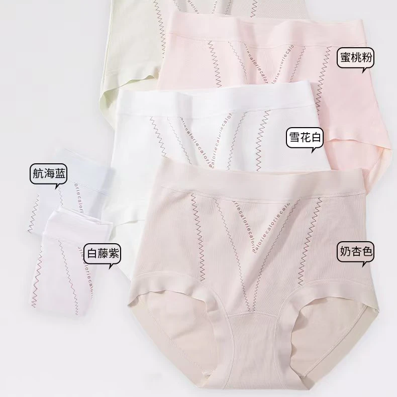 【刘老师专享】60s莱赛尔棉高腰咔路里内裤x
