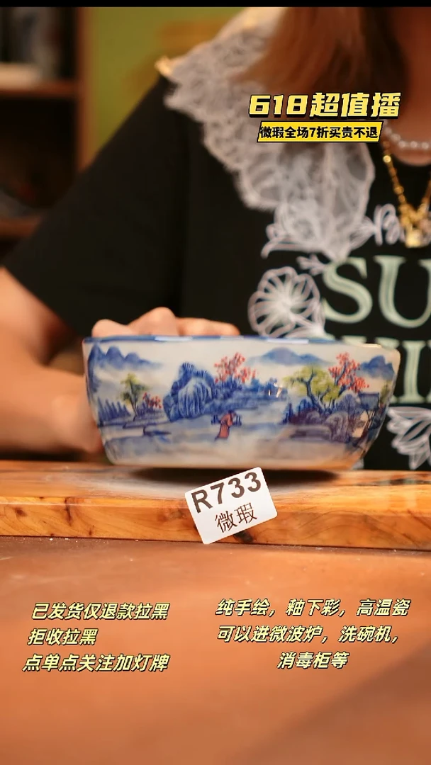 其他WR733陶然集器瓷器