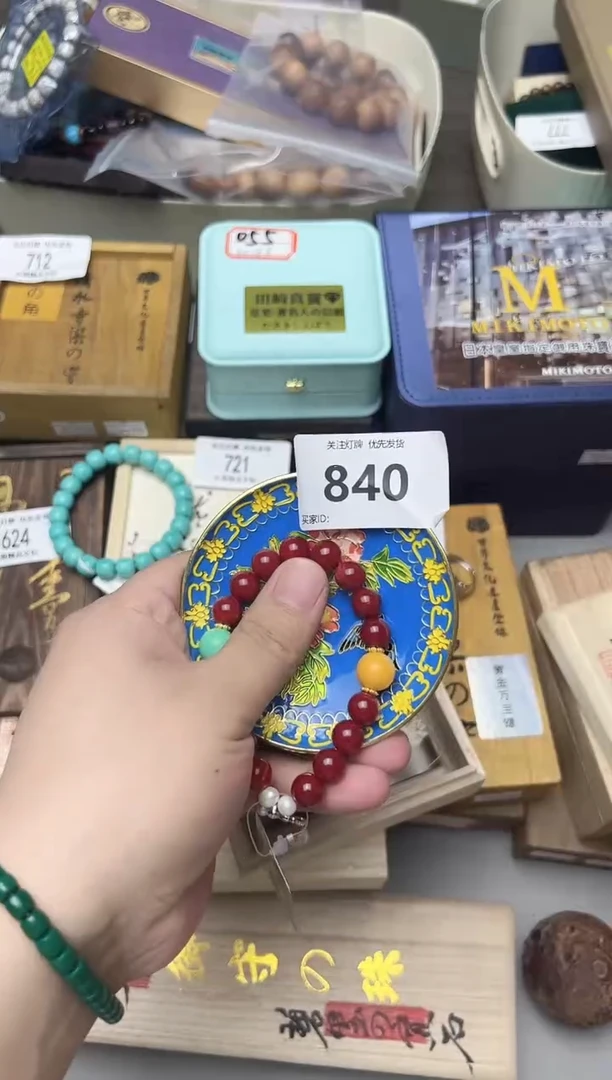 840金水阁文玩手串手持手把件