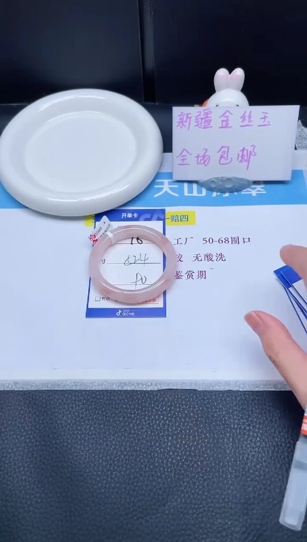 未镶嵌手镯石英质玉76-52.4