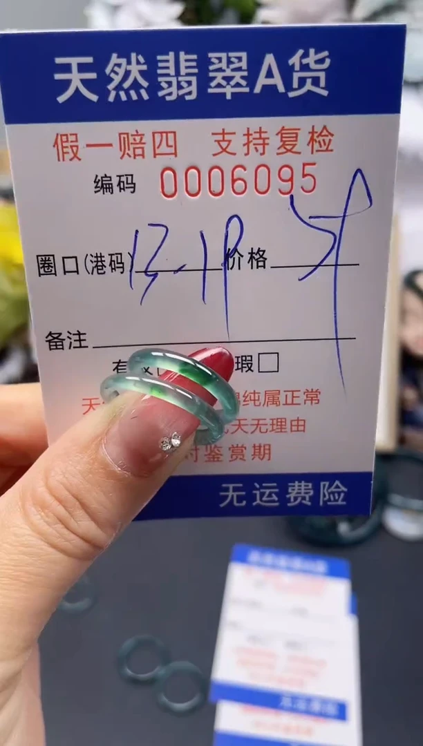 【闪购商品】翡翠戒指未镶嵌13--6095...