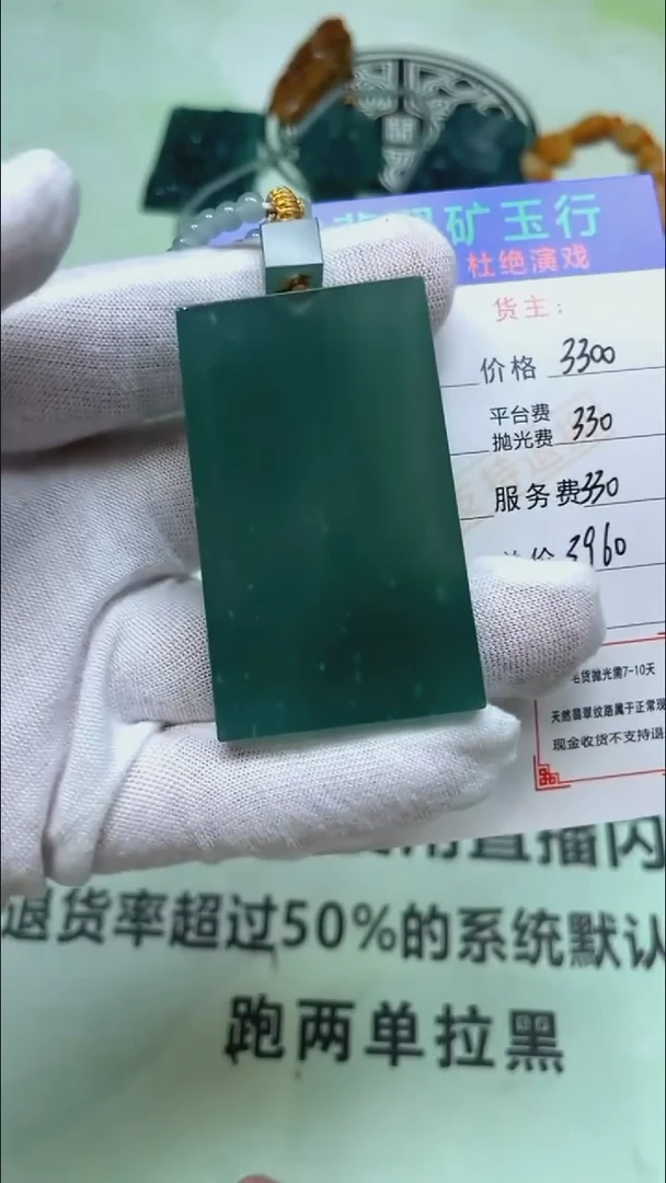 未镶嵌定制翡翠幼*园-毛货-不退不换