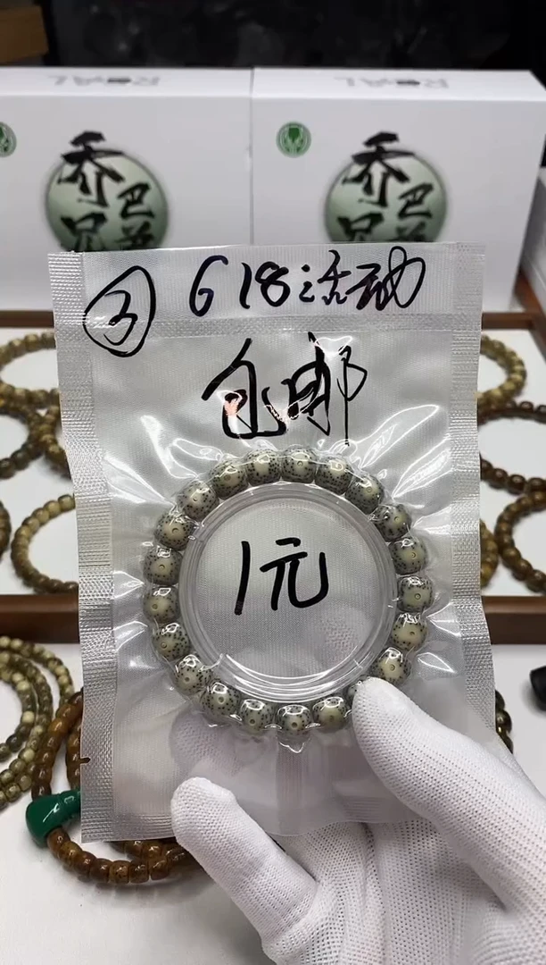 星月菩提手串298     （3）