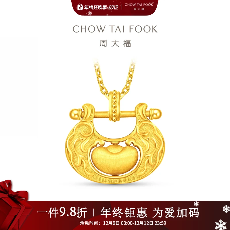 年终狂欢【周大福】锁愿金锁丝绒元宝足金吊坠工费2180@F236530