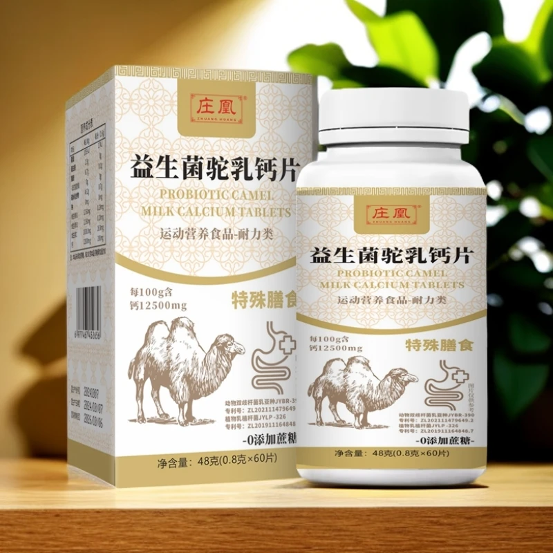 益生菌驼乳钙片   60片/瓶 HE###