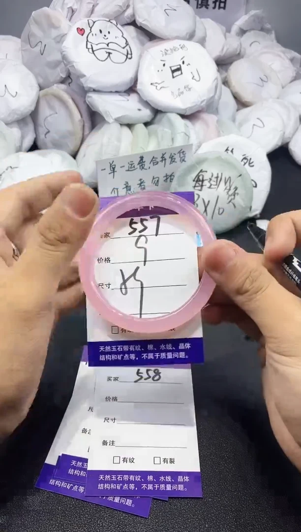 玛瑙/玉髓手镯未镶嵌557