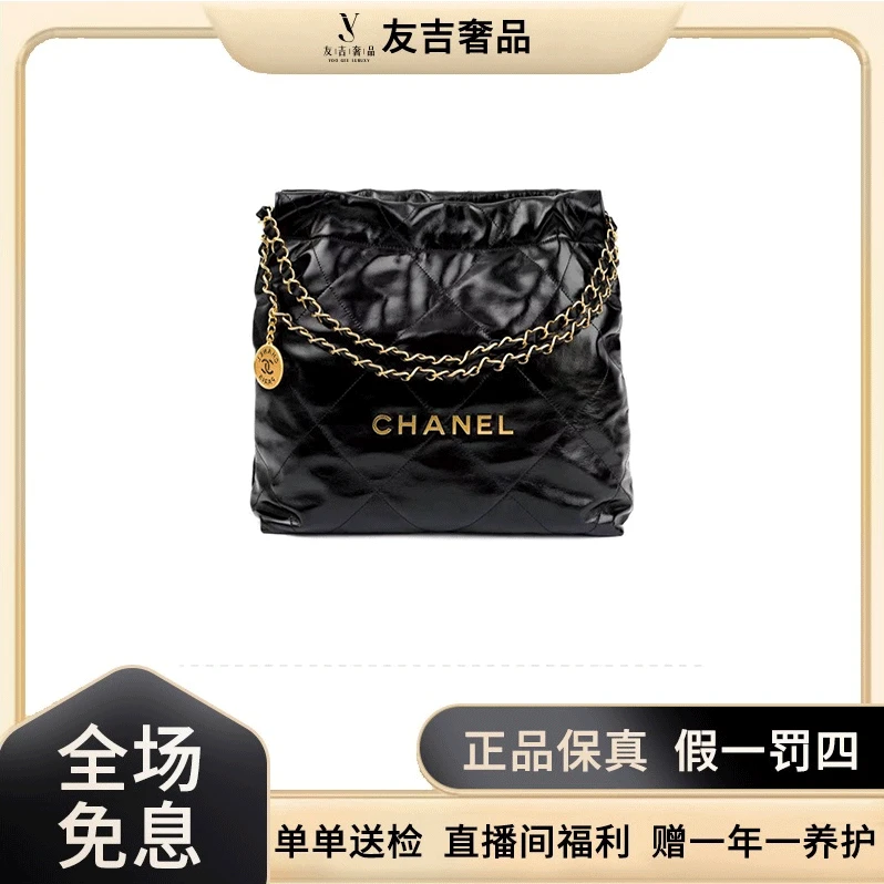 未使用 Chanel/香奈儿 22bag小号黑金/黑银油蜡牛皮tote