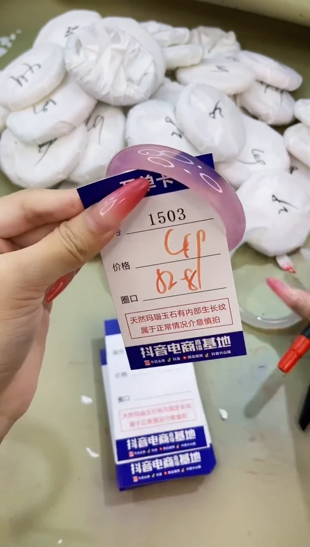 手镯玛瑙/玉髓未镶嵌1503