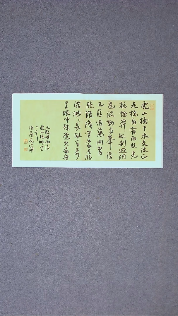 书法花建明   河北69*34尺寸两平尺