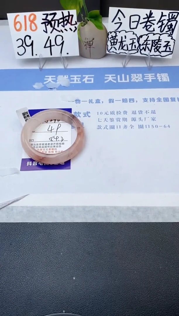 石英质玉手镯未镶嵌j290-T