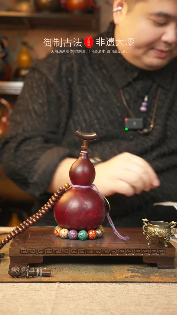 【闪购商品】347大漆葫芦一物一拍记葫堂出品