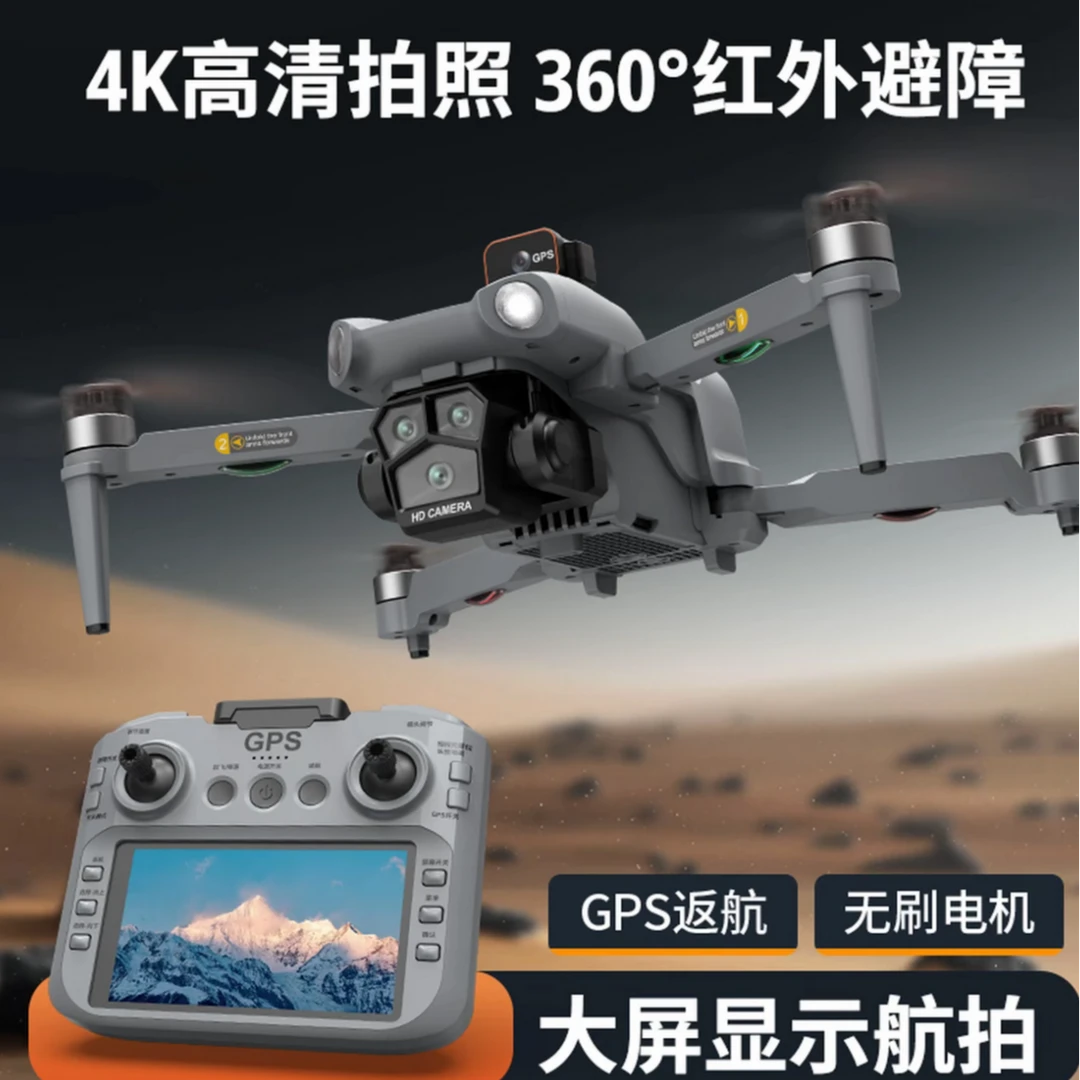 GPS一键自动返航大屏显示4K高清双摄航拍无人机可拍照录像