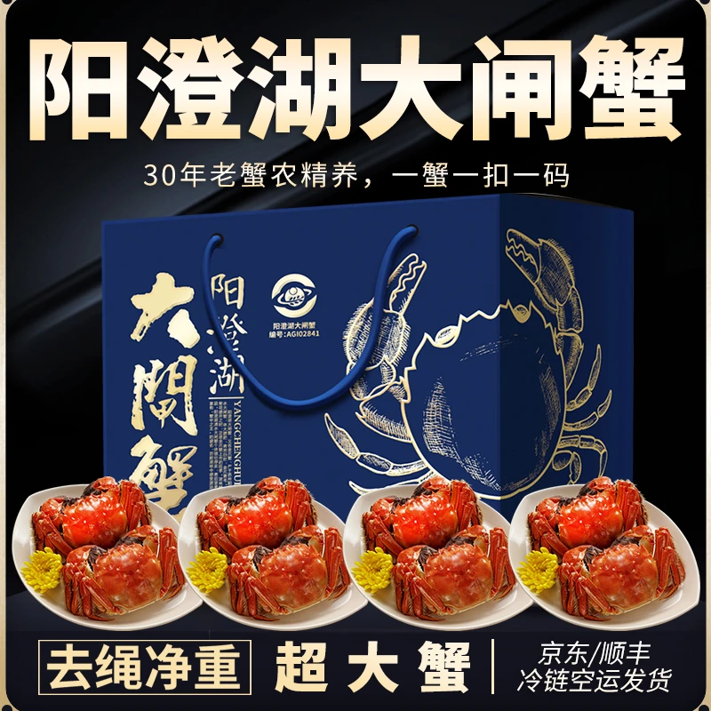 【金标活蟹】刘掌柜家阳澄湖大闸蟹公4两母4两4对8只高标准活水塘养