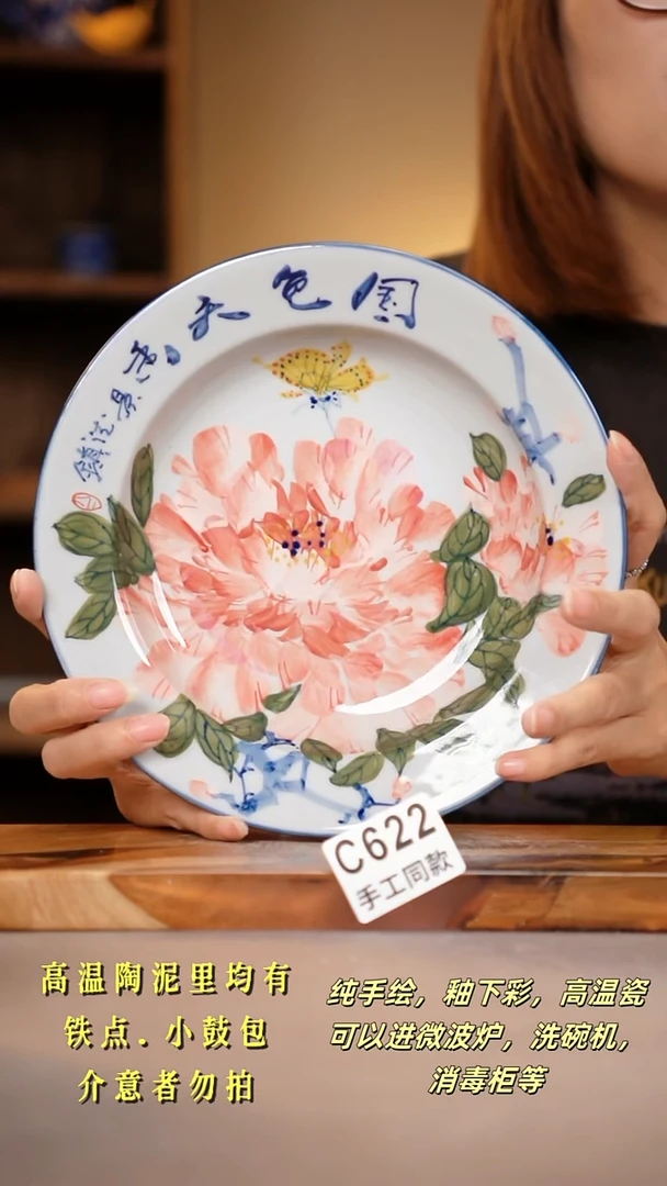 其他C622陶然集器瓷器