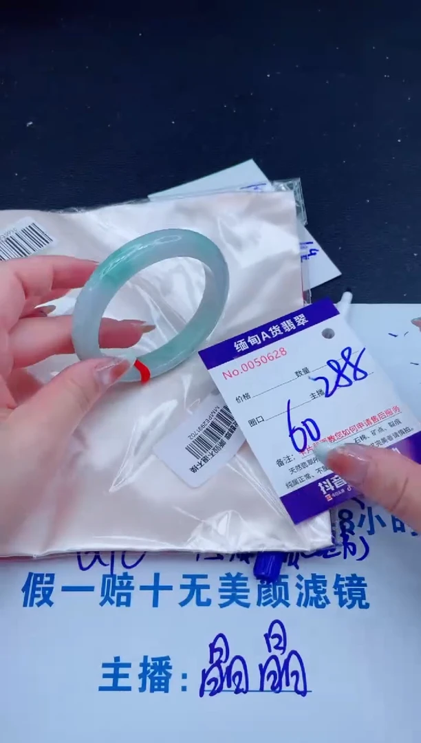 未镶嵌手镯翡翠288