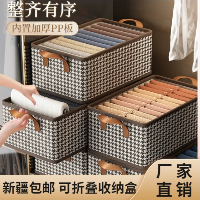【5个新疆包邮】收纳盒衣服箱布艺可折叠整理衣柜储物筐