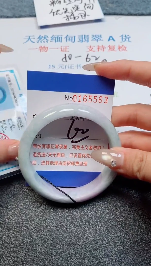 未镶嵌手镯翡翠天然缅甸翡翠165563