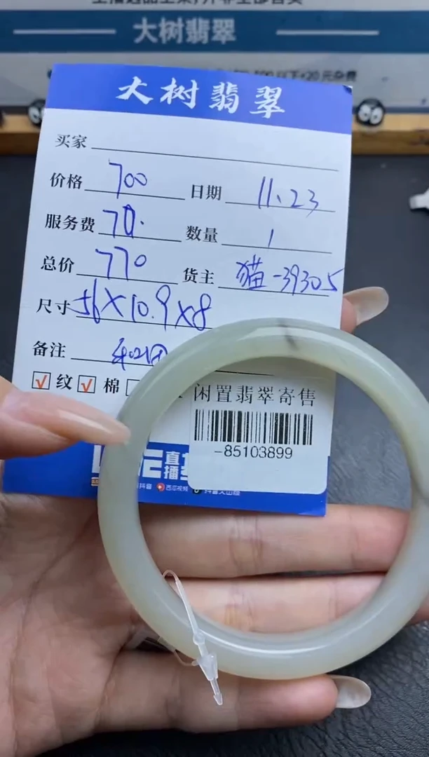 颈饰未镶嵌和田玉手镯多人-85103899