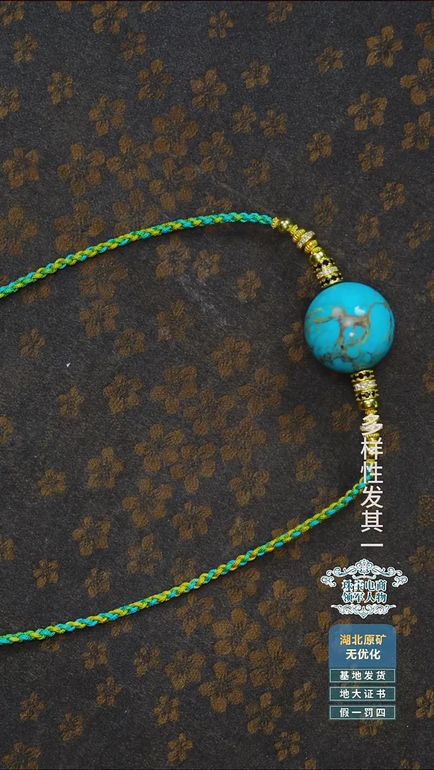 未镶嵌绿松石珠宝奇石A007