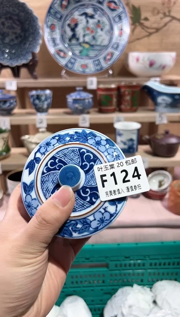 【闪购商品】瓷片当天满20米包邮F124