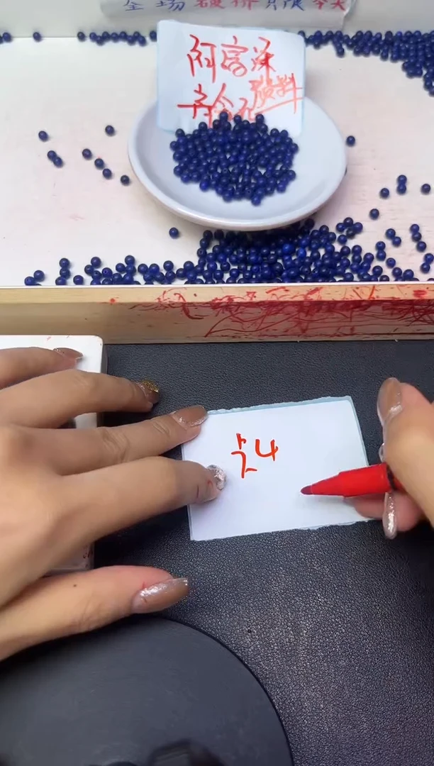 青金石未镶嵌散珠青金石346 卡4MM * 120颗