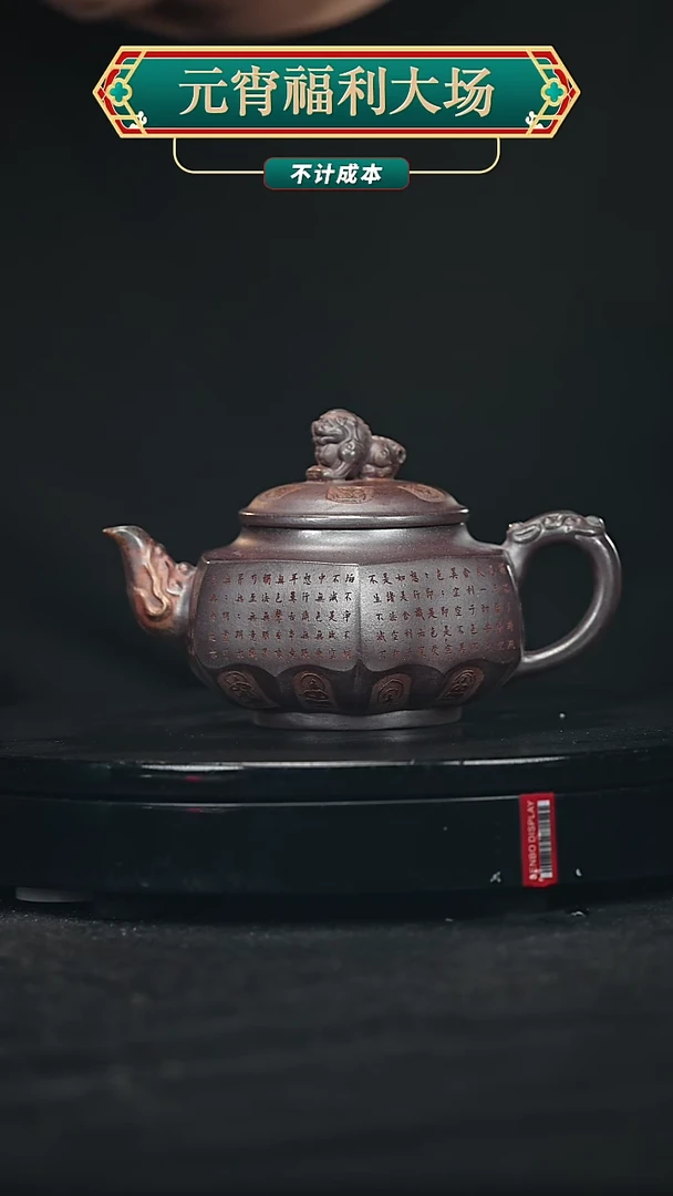 【闪购商品】宜兴原矿高端紫砂