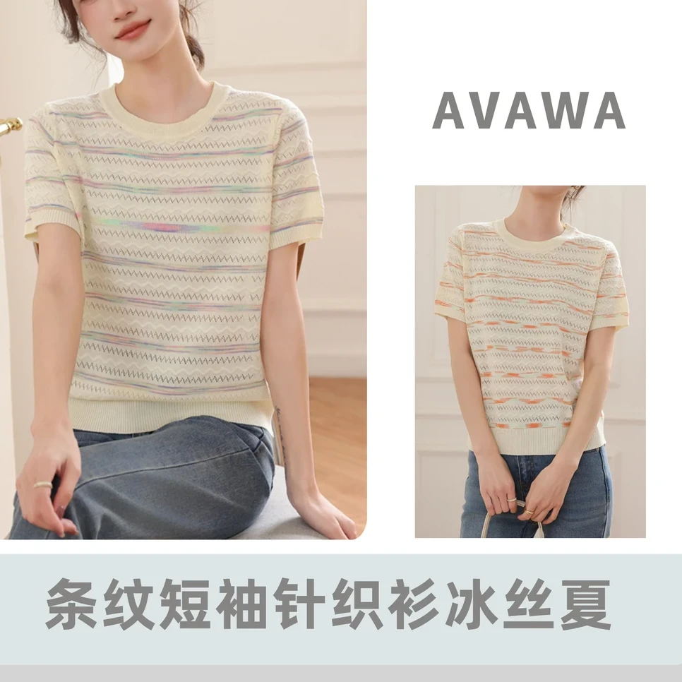 【发货很快】条纹短袖针织衫女冰丝夏季韩版宽松显瘦T恤薄款针织