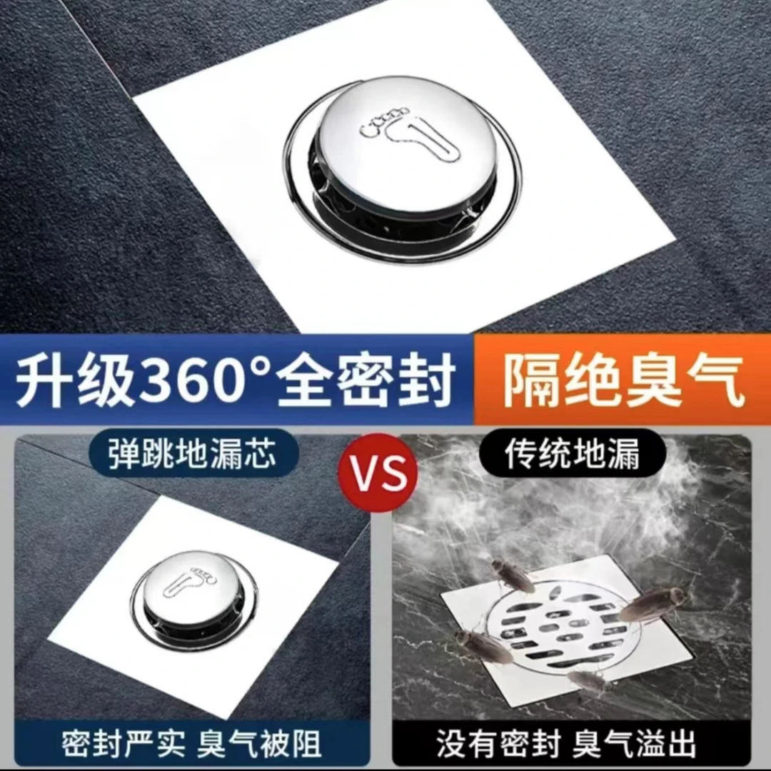 卫生间浴室厨房方形地漏通用堵塞弹跳地漏贴密封防虫防臭器过滤网