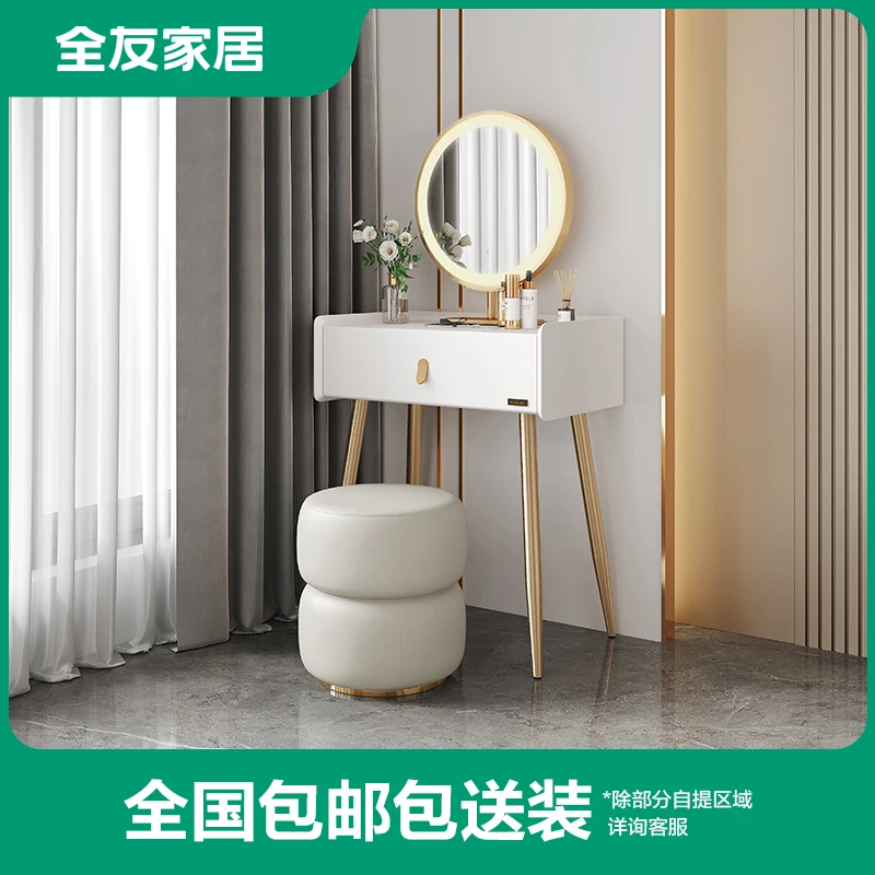 全友家居现代轻奢风梳妆台卧室客厅小户型化妆台