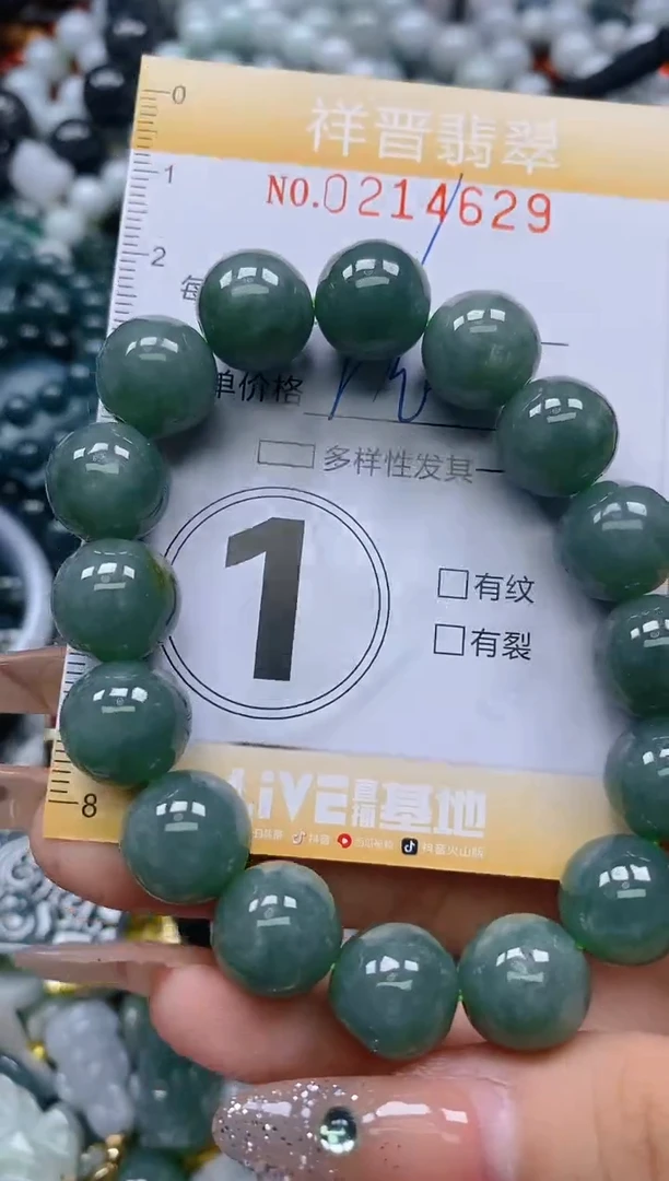 翡翠未镶嵌颈饰闪购0214629多样性发其一