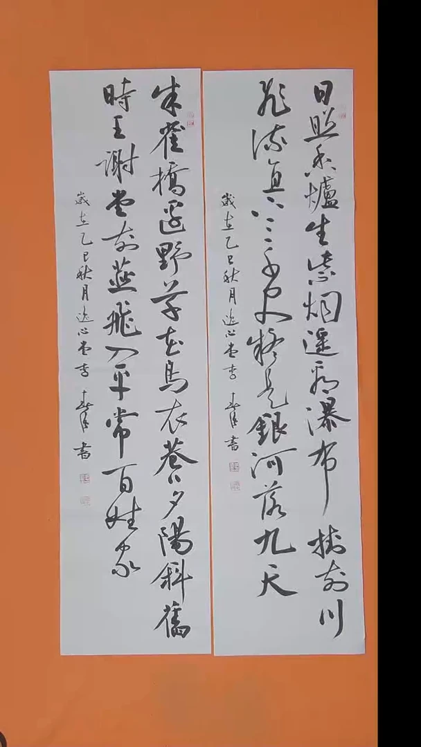 书法李春强老师手写精品138*34