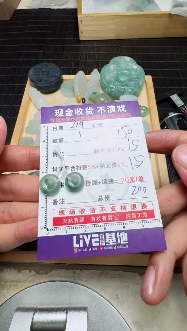 【闪购商品】定制翡翠未镶嵌1068952548