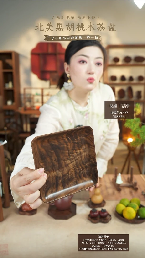 北美黑胡桃木茶盘993有烘干